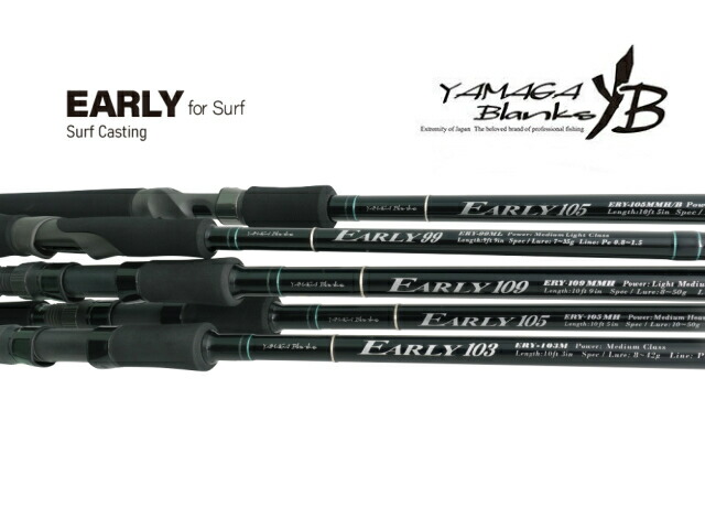 ヤマガブランクス アーリー フォーサーフ 109MMH (ロッド・釣竿) 価格