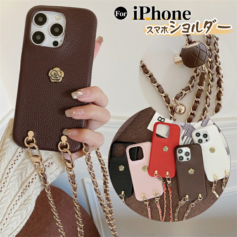 楽天市場】チェーン長さ 調整可 iPhone ケース なんでも対応 iphone15