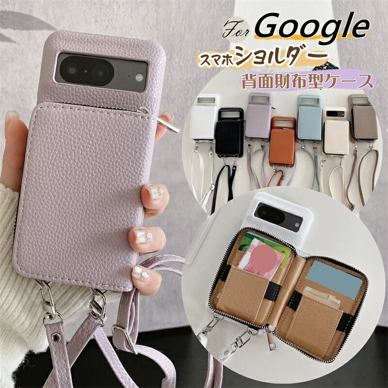 楽天市場】スマホショルダー Google Pixel8 Aケース Google Pixel7a