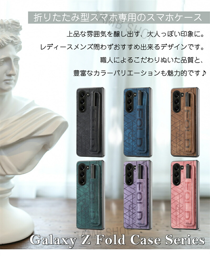 楽天市場】Galaxy Z Fold 5 6 4 3 ケース Sペンホルダー付き ベルト