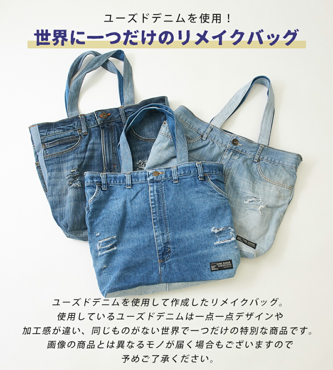 楽天市場】【セール除外商品】トートバッグ / 公式 CUBE SUGAR