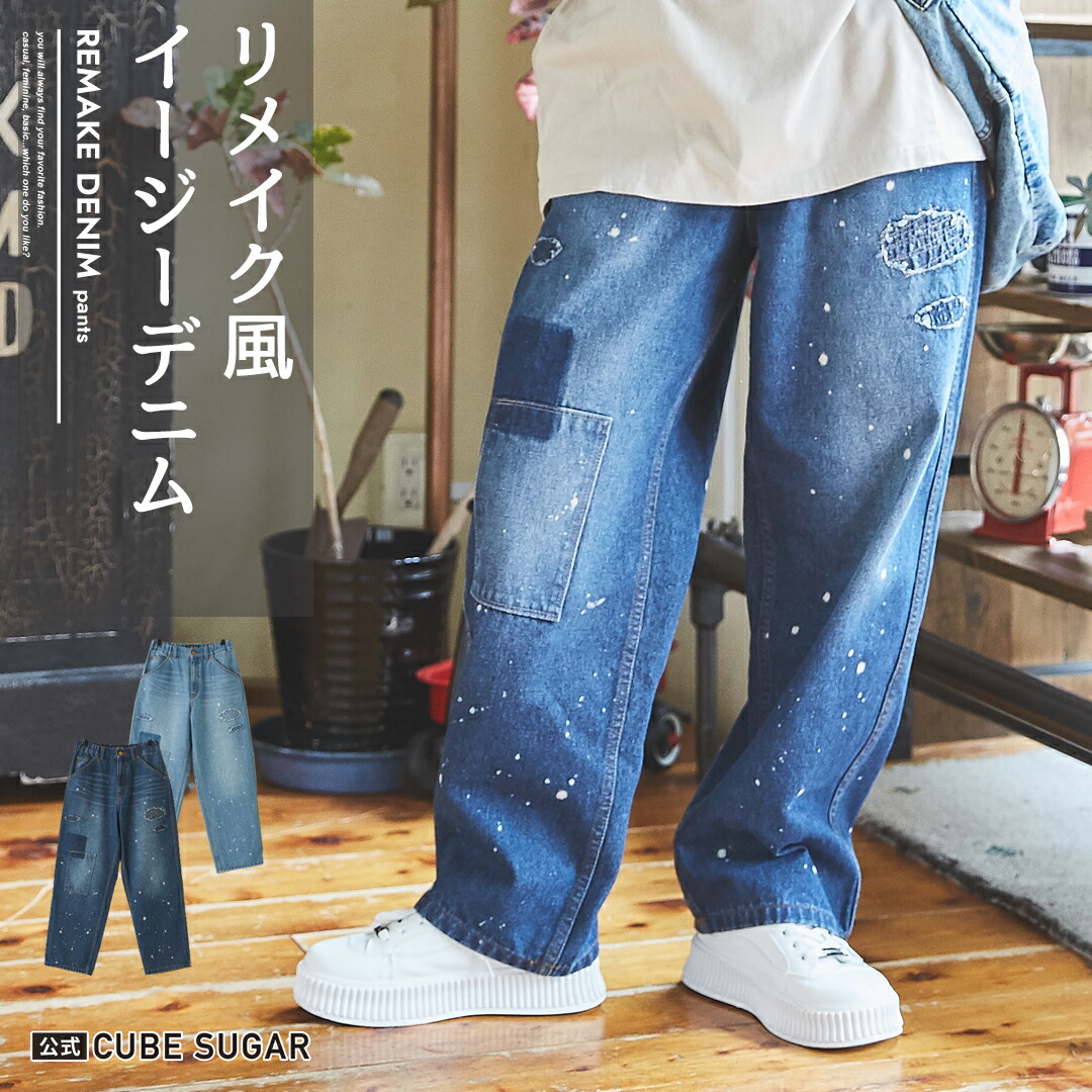 楽天市場】デニムパンツ / 公式 CUBE SUGAR 11オンス リサイクル