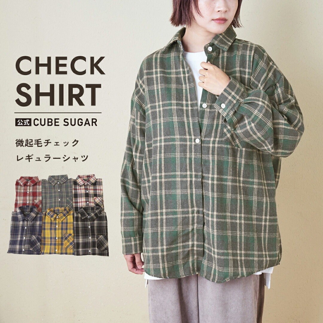 楽天市場】【創業感謝祭☆冬50%OFF】チェックシャツ / 公式 CUBE SUGAR