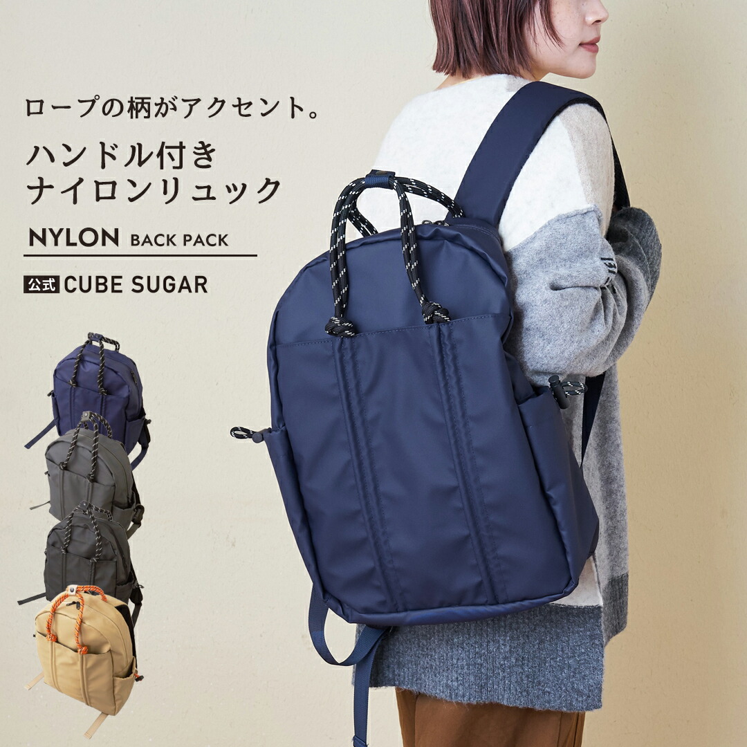 楽天市場】【創業感謝祭☆冬50%OFF】リュックサック / 公式 CUBE SUGAR