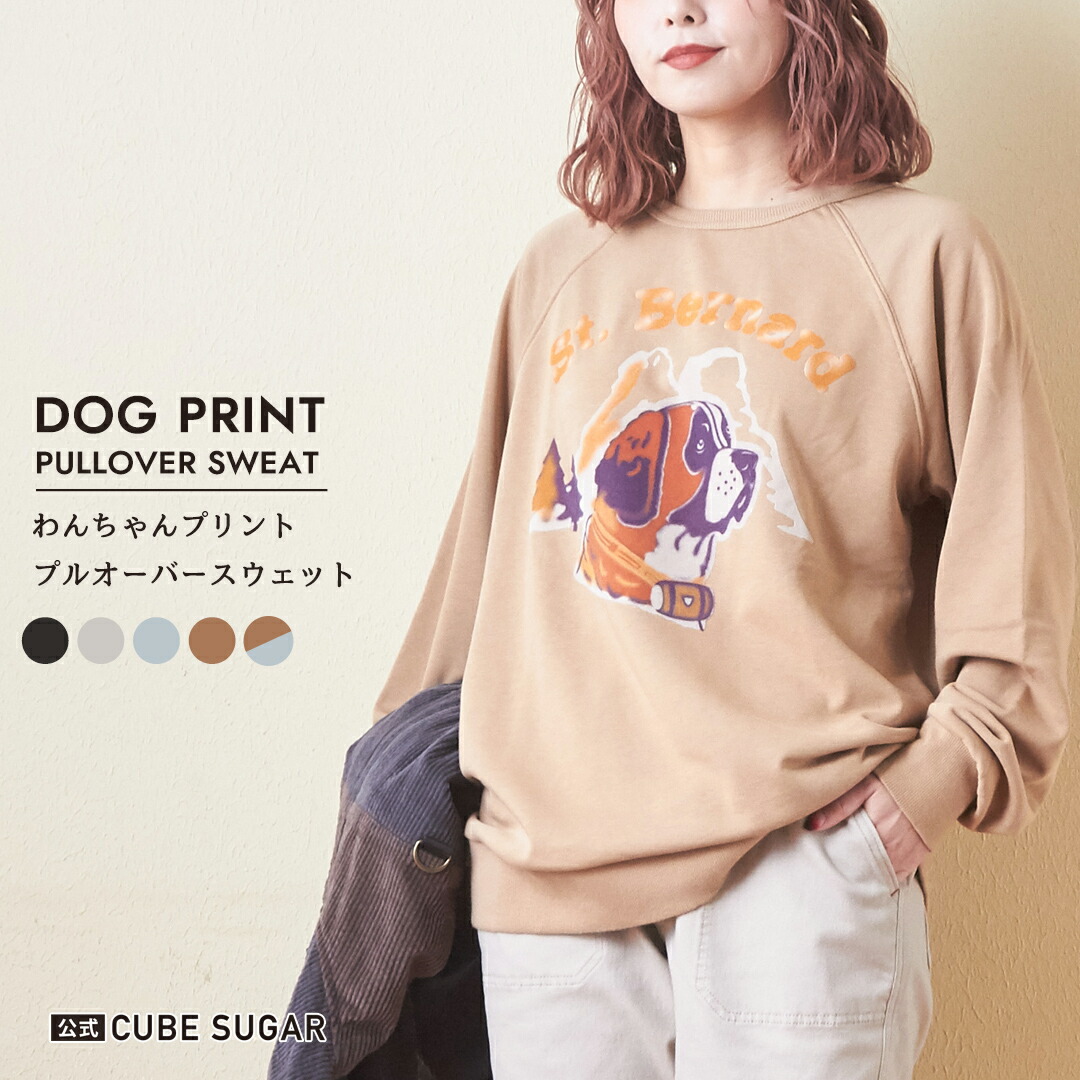 楽天市場】ロゴスウェット / 公式 CUBE SUGAR 30/10裏毛 わんちゃん