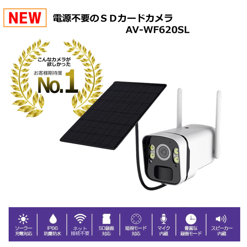 楽天市場】防犯カメラ 屋外 400万画素 ソーラー バッテリーカメラ SD