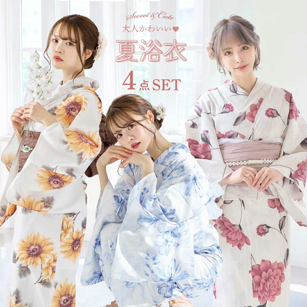 楽天市場】浴衣 レディース 4点set 4点セット ひまわり 向日葵 ダリア