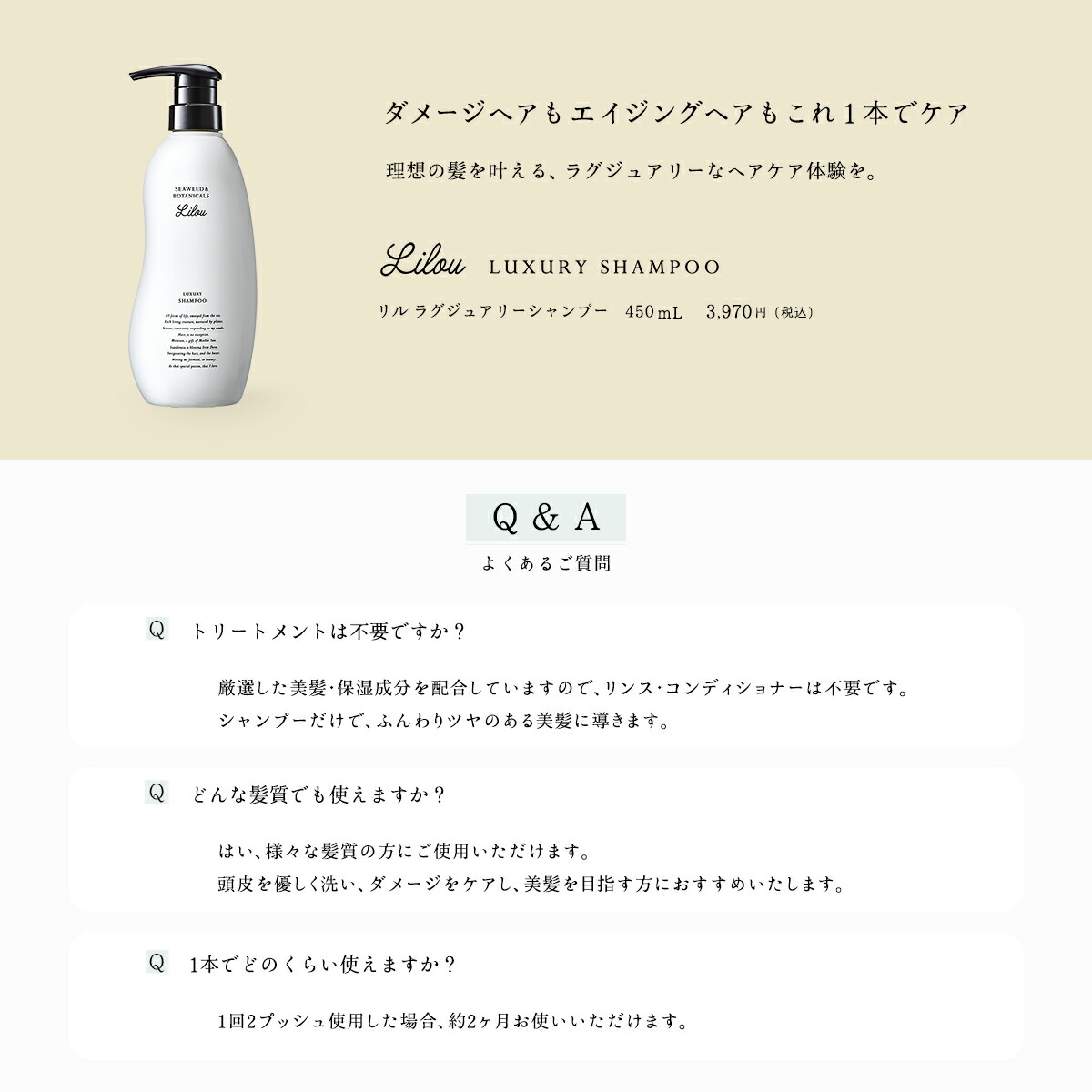 楽天市場】【4月16日以降発送予定】リル ラグジュアリーシャンプー
