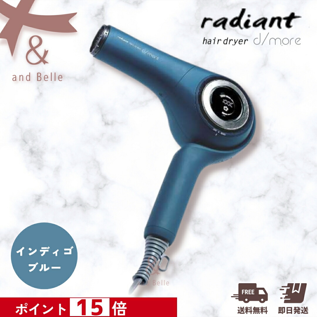 楽天市場】【ポイント15倍】＼ 送料無料 即日出荷 ／ radiant