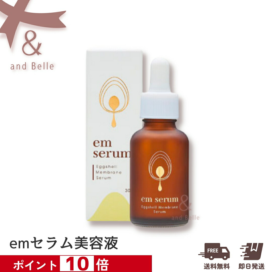 アイムピンチ エッセンス美容液60ml 新品 アイムピンチ エッセンス