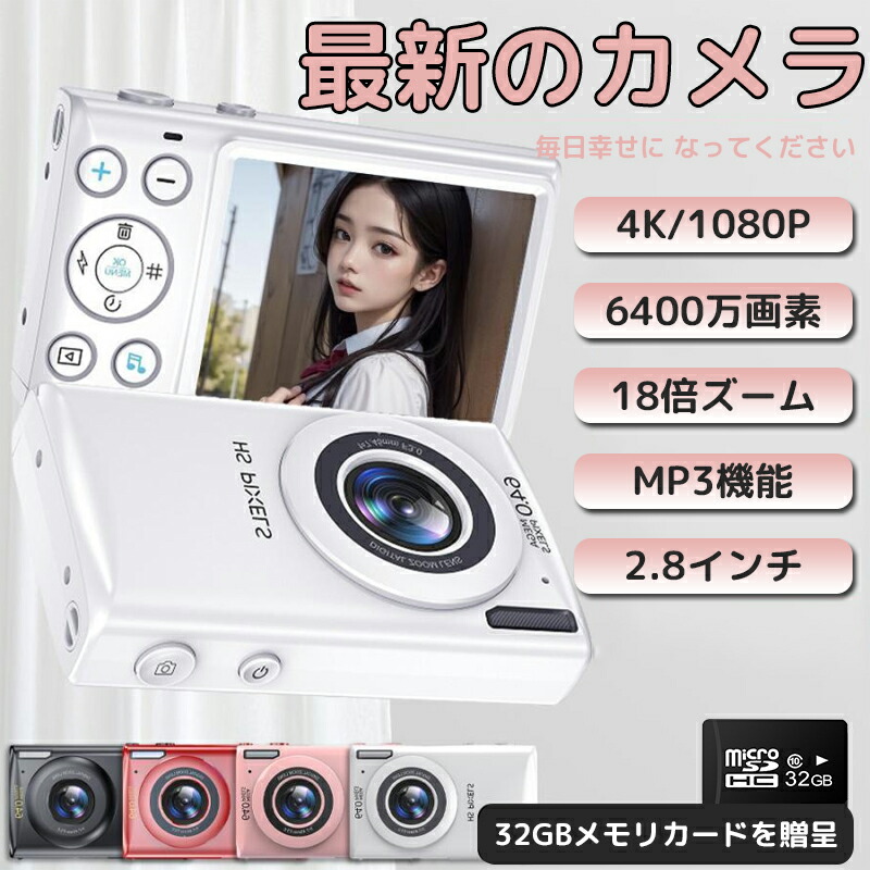 楽天市場】【32GBメモリーカードプレゼント?】 デジタルカメラ