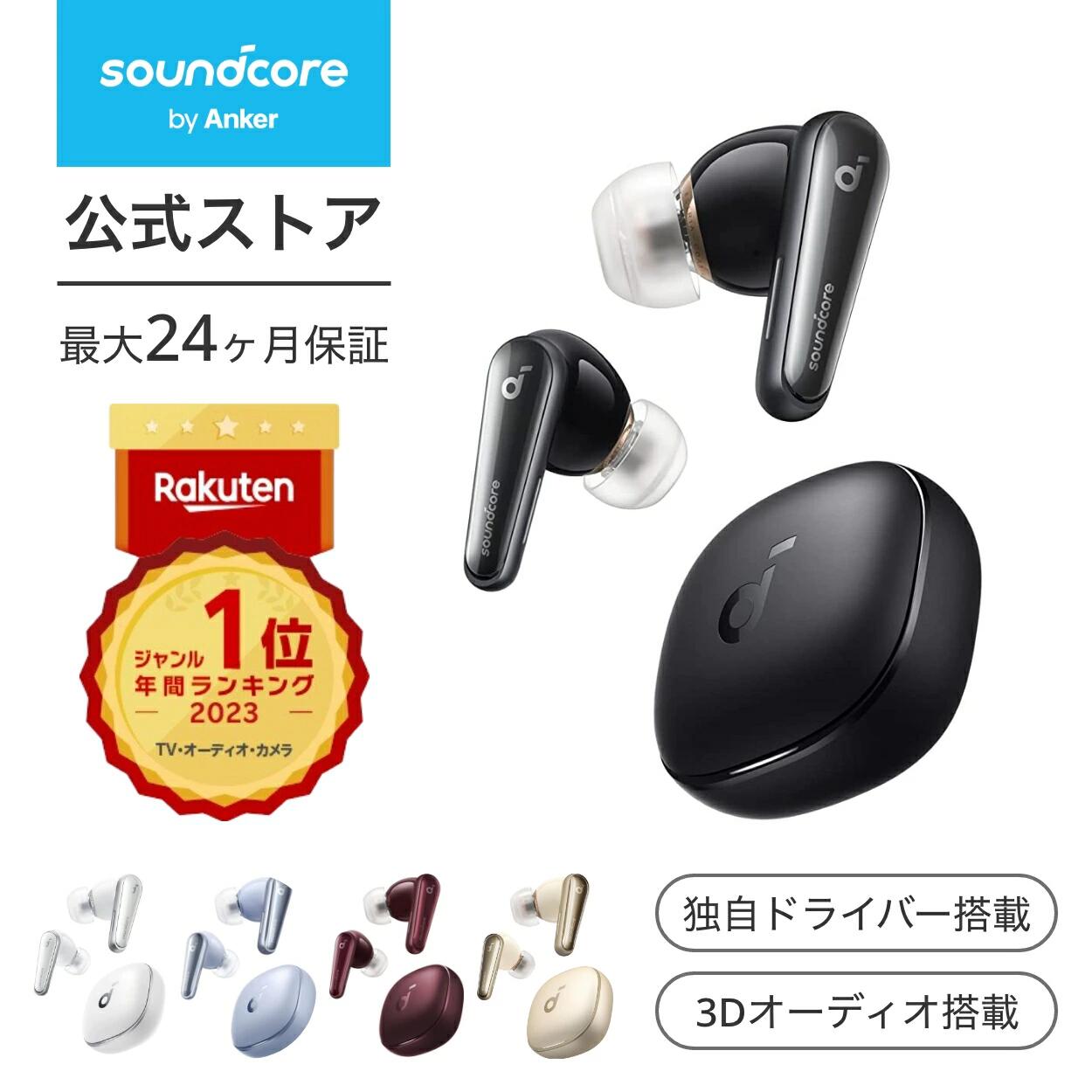 Liberty 5 & Liberty 4 Pro ワイヤレスイヤホンセット Soundcore