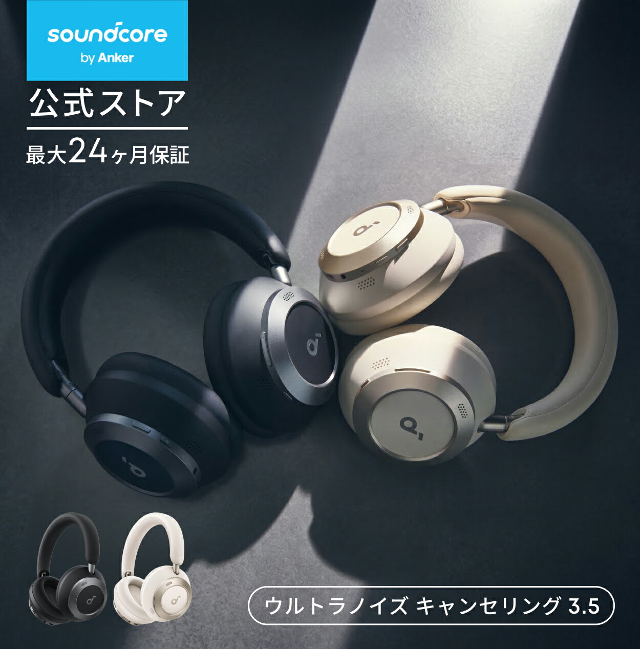 楽天市場】Anker Soundcore Space One Pro (Bluetooth 5.3 ワイヤレス