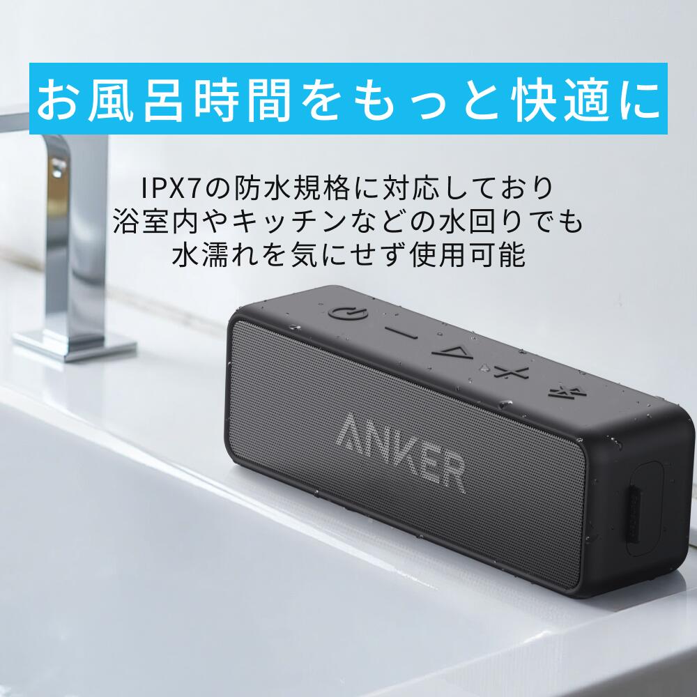 楽天市場】Anker SoundCore 2 (12W スピーカー 24時間連続再生)【完全