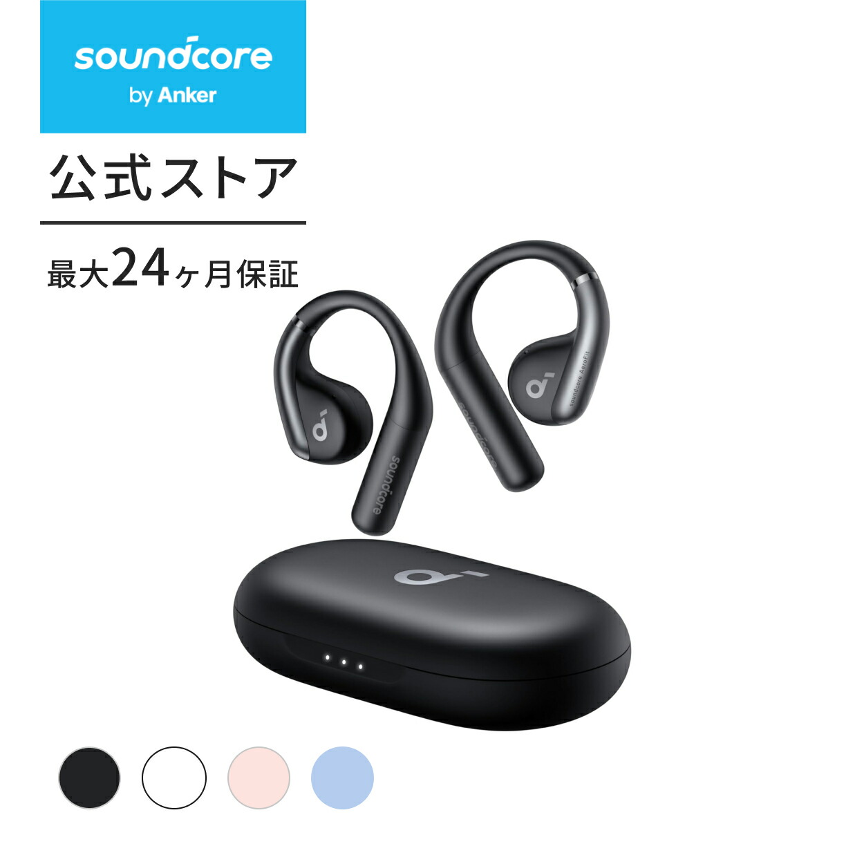 楽天市場】Anker Soundcore AeroFit（Bluetooth 5.3）【オープンイヤー