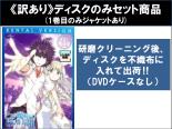楽天市場】とある魔術の禁書目録 全巻（CD・DVD）の通販