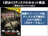 楽天市場】サンズ オブ アナーキー dvd 全巻の通販