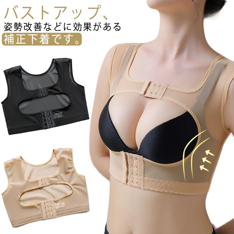 楽天市場】タンクトップ式 バストアップ ベルト 背筋サポート インナー