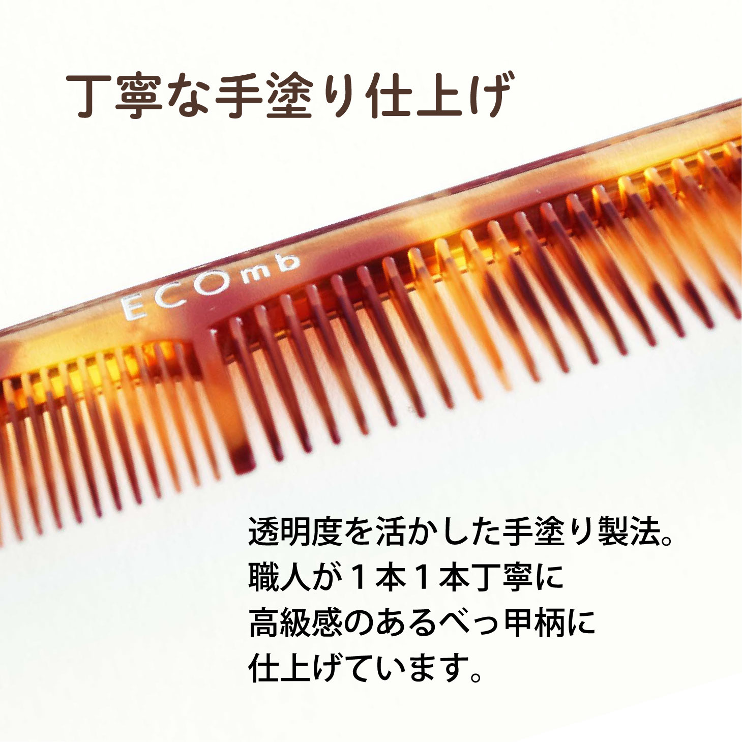 楽天市場】【ECOmb エコム 携帯用コーム】ECO エコ バイオマス コーム