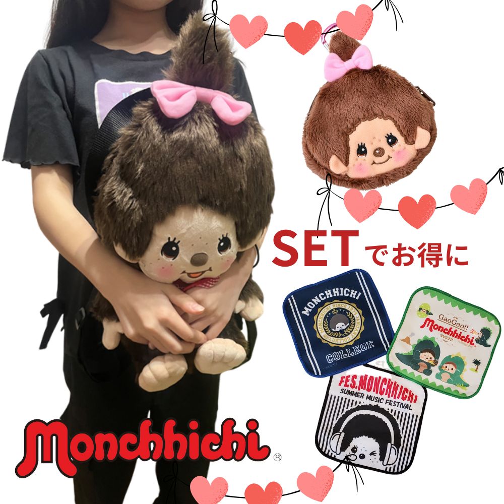 楽天市場】モンチッチ 福袋の通販