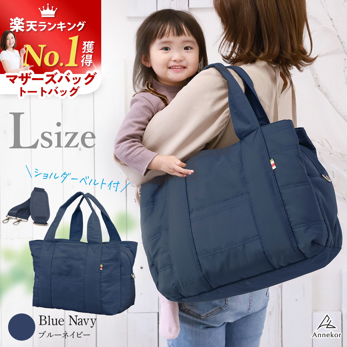楽天市場】＼LINEお友達クーポン有り！／ マザーズバッグ 【楽天1位