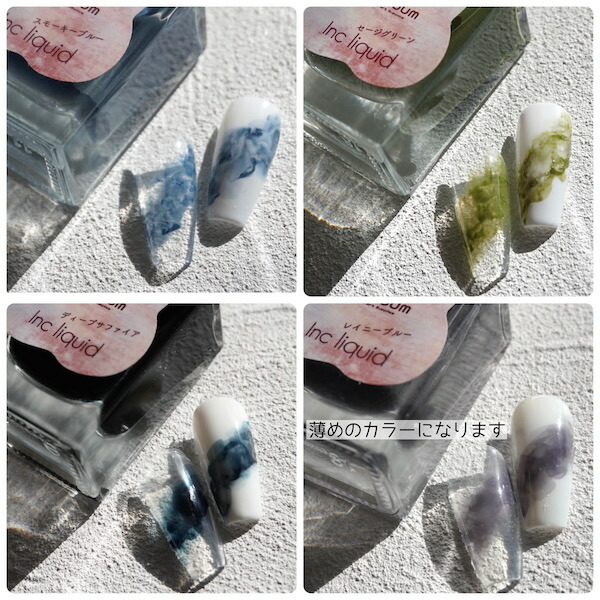 楽天市場】Ink liquid[インクリキッド 全38色 単品 ] ネイル ネイル
