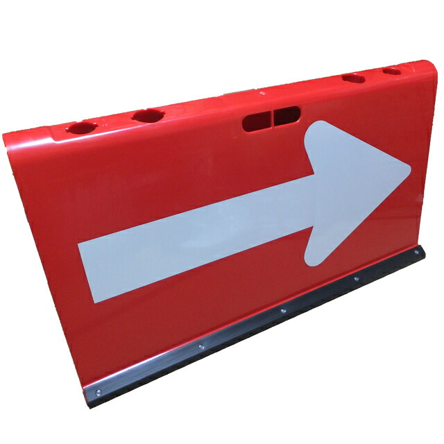 楽天市場】矢印板・縦460mm×幅900mm（赤白・ABS樹脂製・矢印反射）樹脂