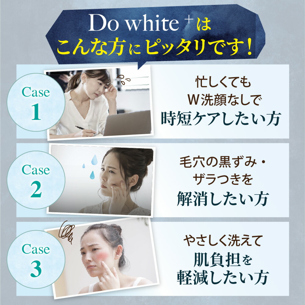 楽天市場】【公式】 Do white+ クレンジング W洗顔不要 毛穴ケア