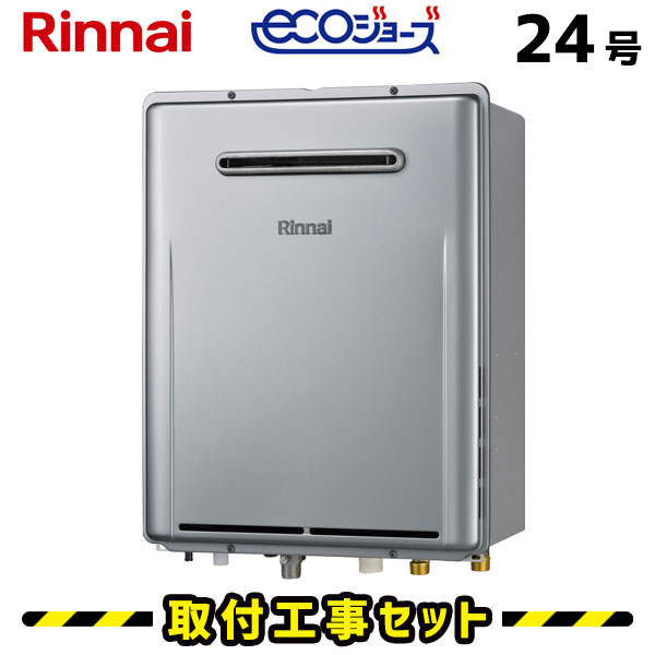 給湯器 給湯器24号」の人気商品一覧 | 安い商品を通販サイトから探す