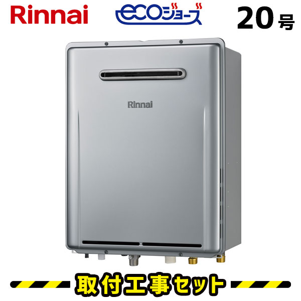 給湯器 20号 プロパン」の人気商品一覧 | 安い商品を通販サイトから