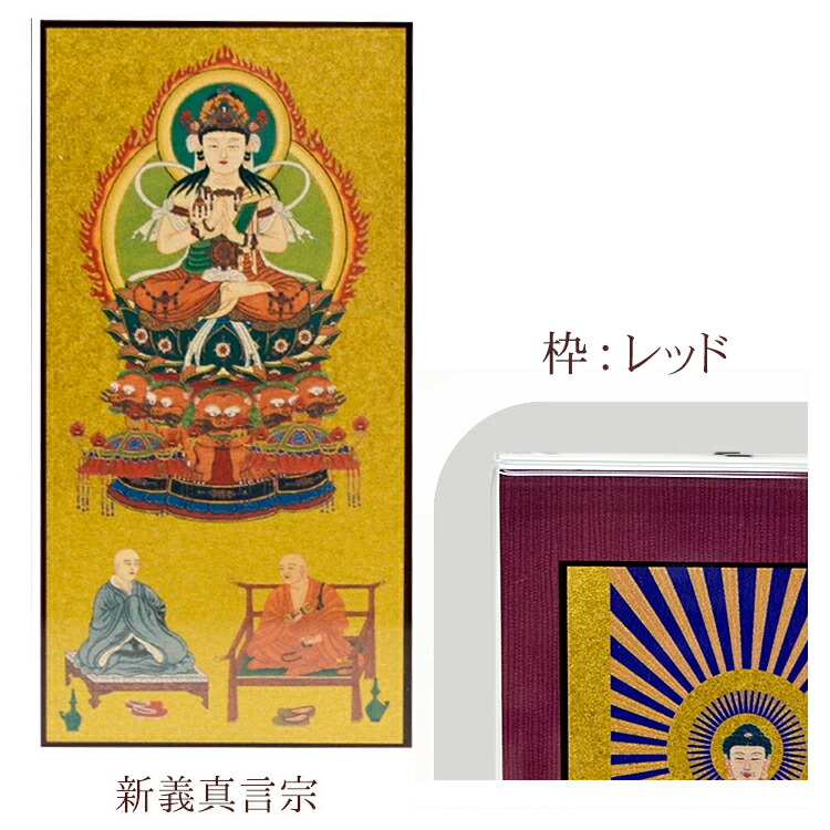 楽天市場】【4色展開】新世紀軸クリア「三尊仏」〔小サイズ〕選べる