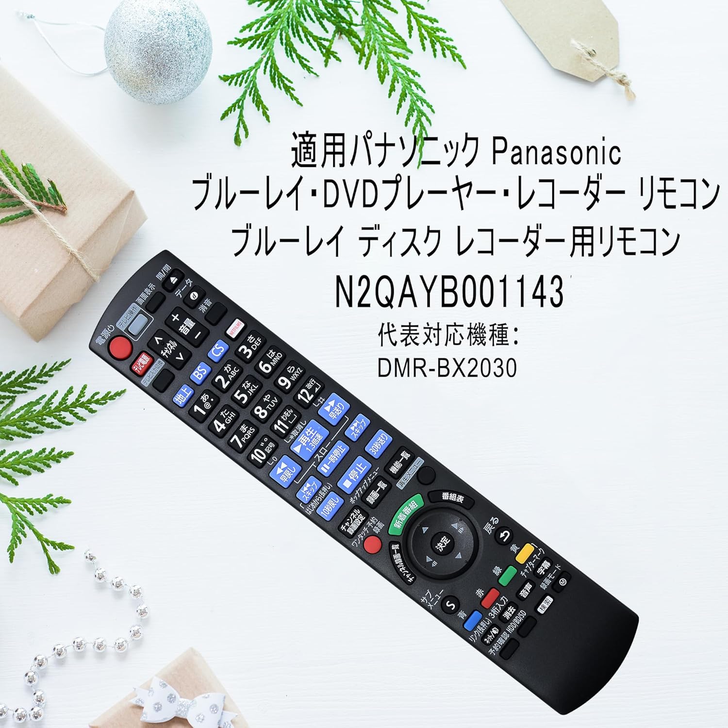 楽天市場】ブルーレイ BD リモコン DIGA リモコン N2QAYB001143 適用