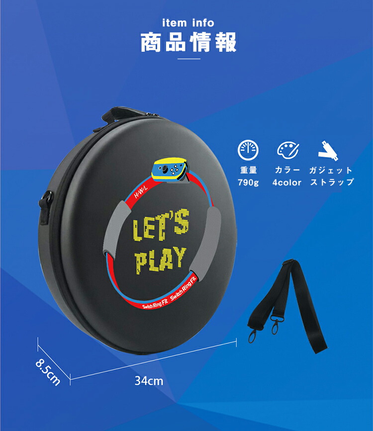楽天市場】Nintendo Switch ring リングフィット ケース ニンテンドー