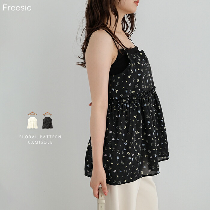 楽天市場】Freesia フリージア 小花柄 ペプラム キャミソール トップス