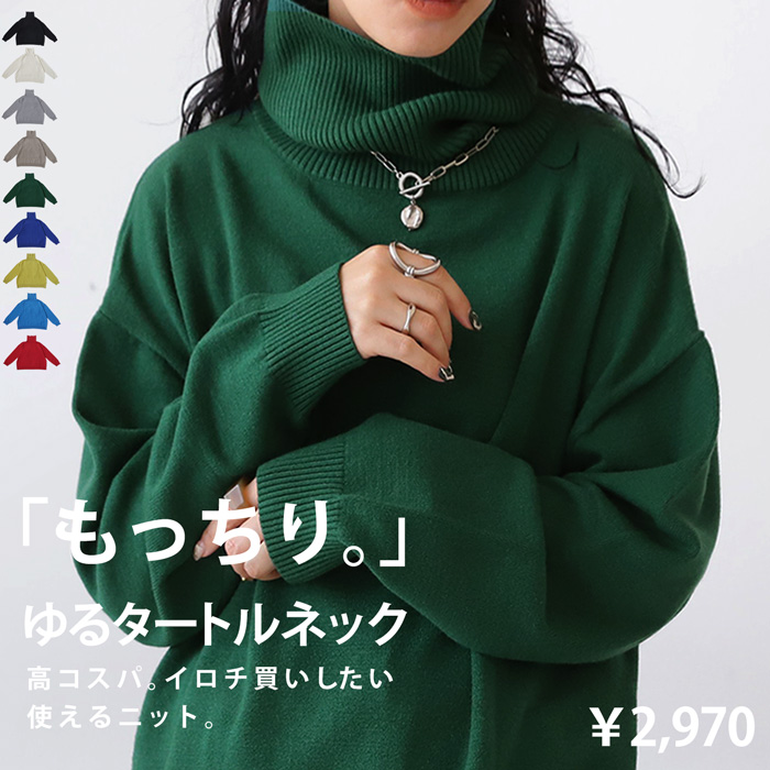 楽天市場】タートルニット ニット レディース トップス 長袖 無地