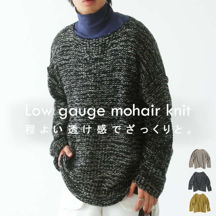 楽天市場】ユニセックス モヘアニット ニット メンズ 長袖 送料無料
