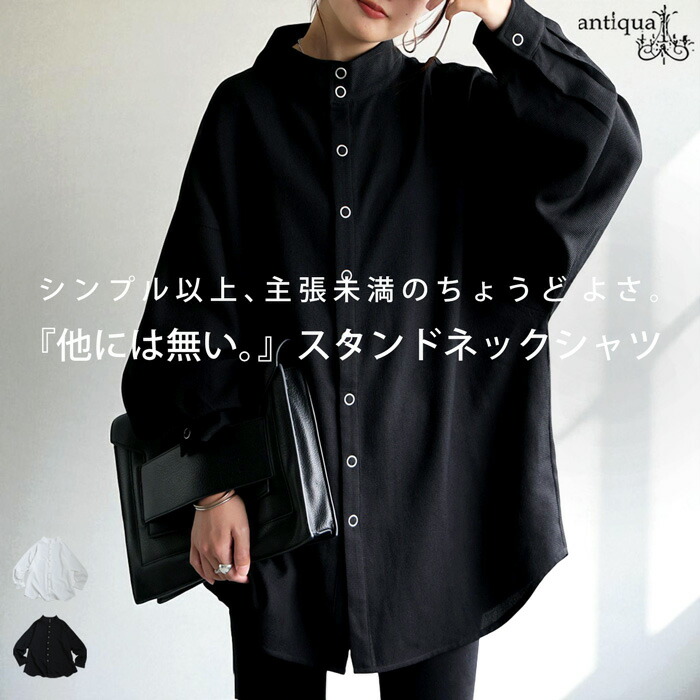 楽天市場】スタンドカラー シャツ レディース トップス 長袖 送料無料