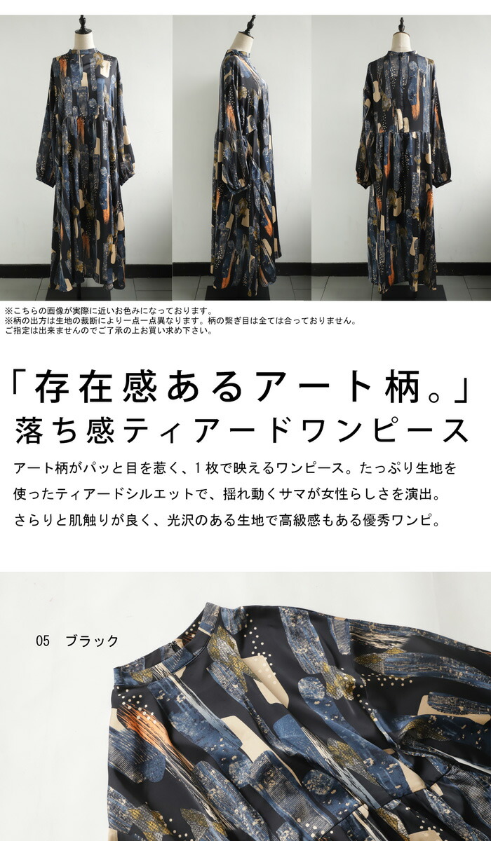 楽天市場】アート柄ワンピース ワンピース レディース ロング 送料無料