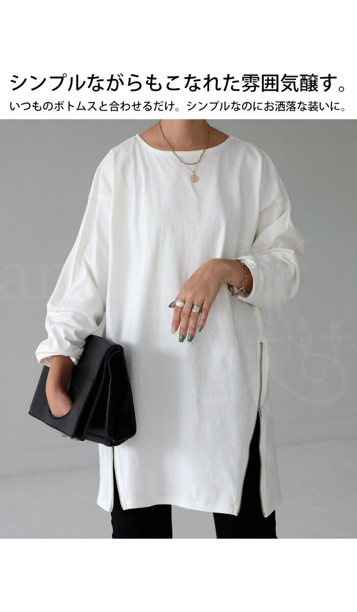 楽天市場】サイドジップカットソー ロンT レディース トップス 長袖