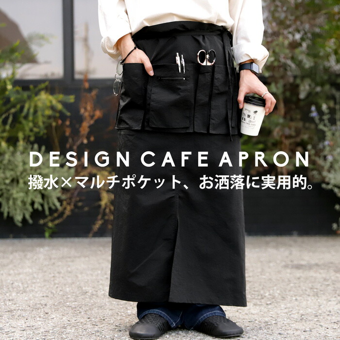 楽天市場】撥水 ギャルソンエプロン エプロン メンズ ロング 送料無料