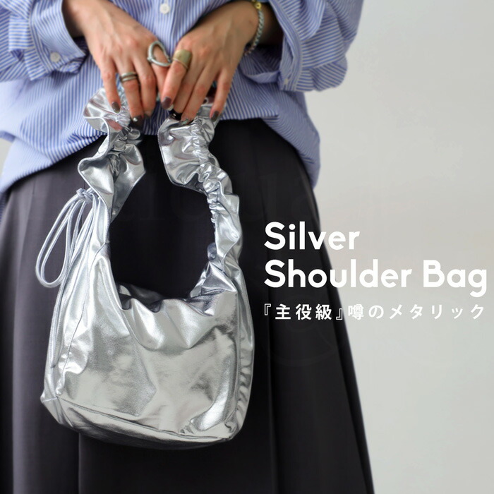 楽天市場】シルバーバッグ バッグ レディース 鞄 シルバー 送料無料