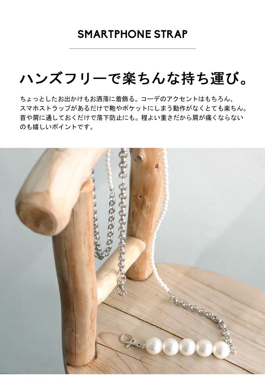 楽天市場】パールスマホストラップ マルチストラップ レディース