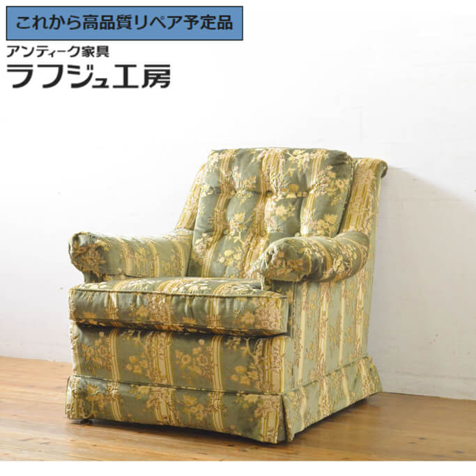 楽天市場】【中古】 美品 ☆事前問合せ必須☆ 1人掛けソファ DREXEL