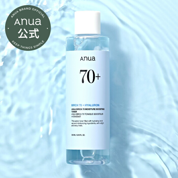 楽天市場】【ANUA公式】【シラカバ70水分ブースティングトナー 250ml