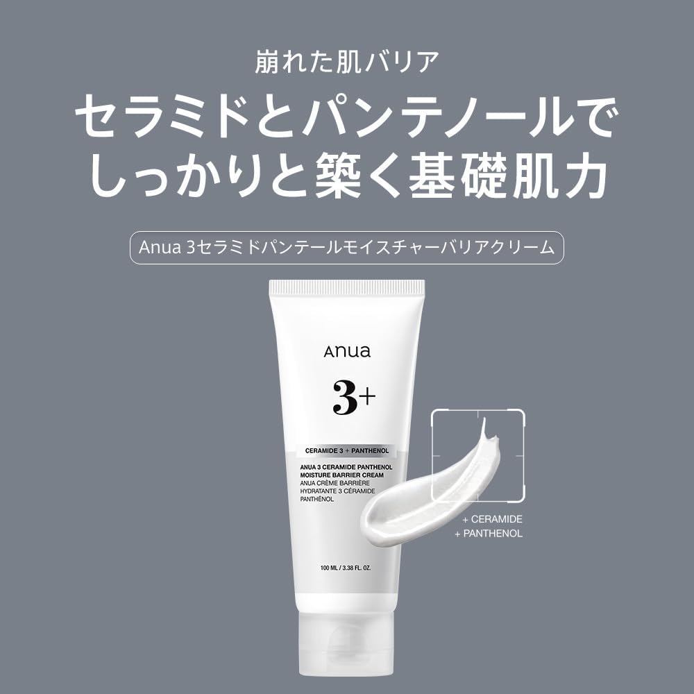 楽天市場】【ANUA公式】【 3セラミドパンテノールモイスチャーバリア