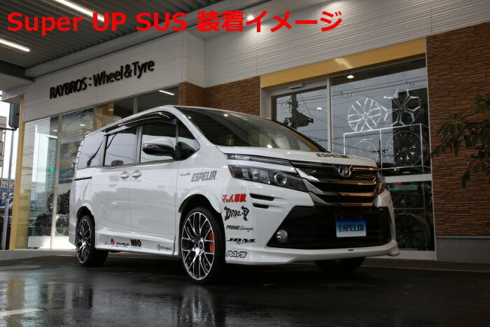 楽天市場】ESPELIR エスペリア Super UPSUS スーパーアップサス ESD