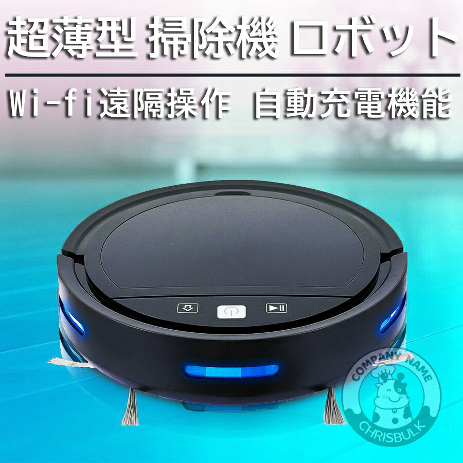 楽天市場】【新生活応援】ロボット掃除機 薄型 掃除ロボット 3000Pa