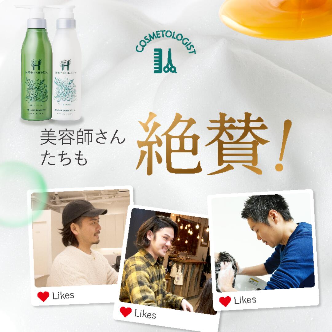 楽天市場】【月間優良ショップ受賞】 HE ハーバニエンス シャンプー 1