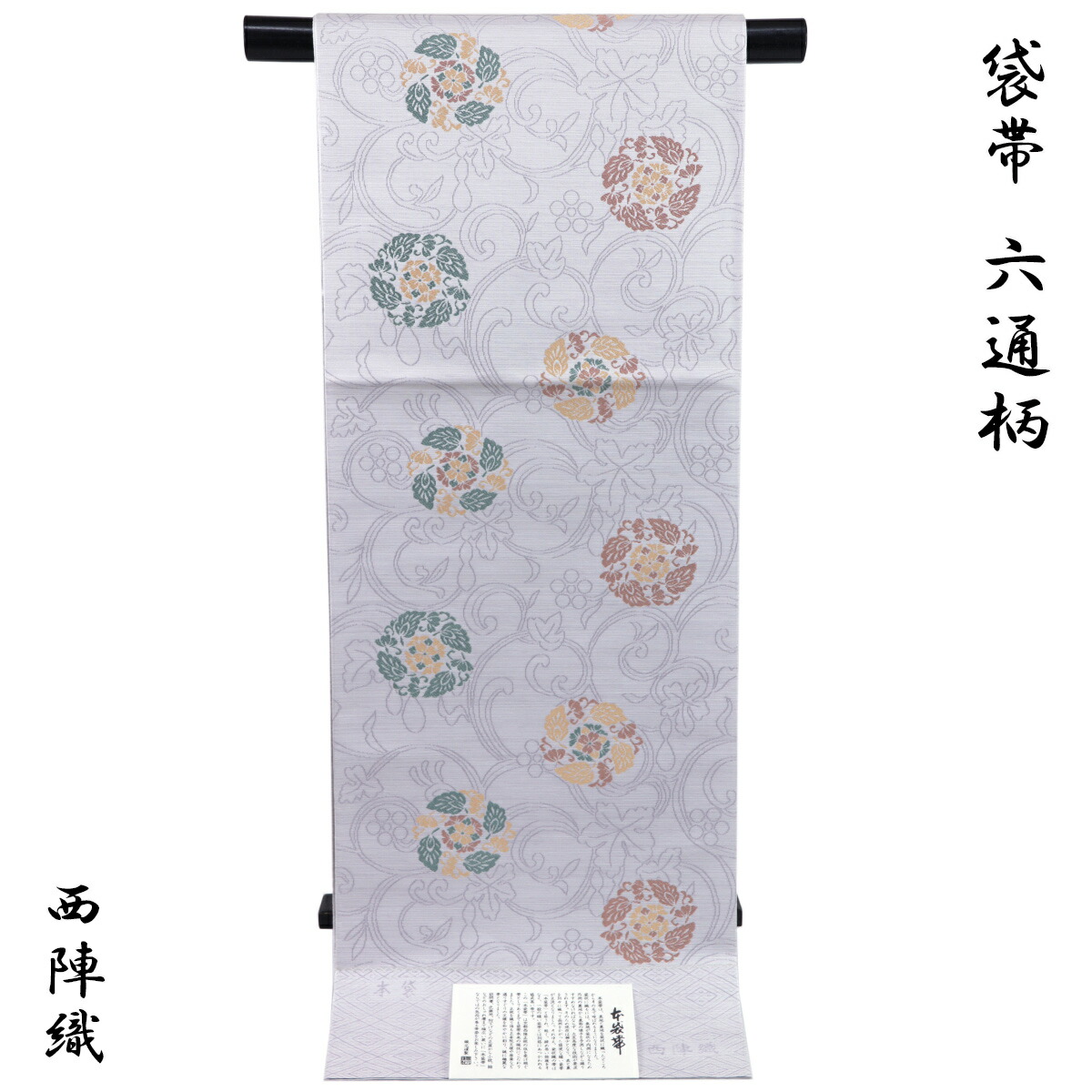 楽天市場】紫紘 袋帯の通販