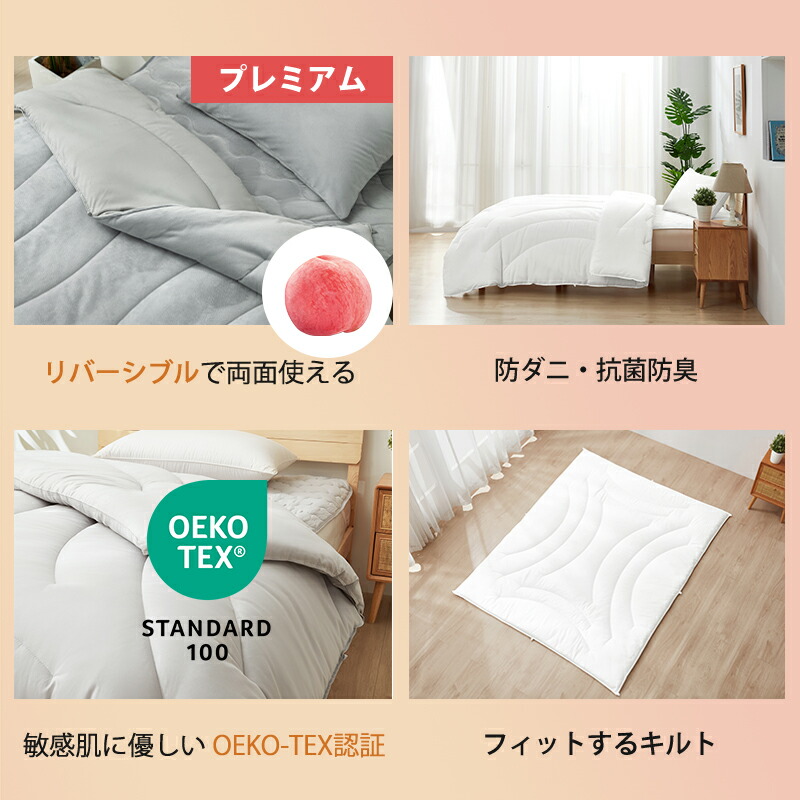 楽天市場】☆楽天1位受賞☆温度調整 掛け布団 年中快適 ハイテク素材